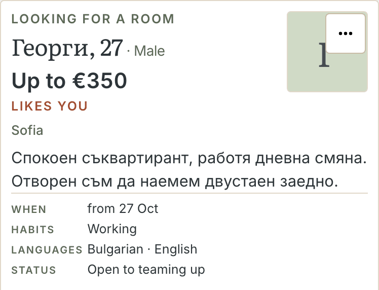 The deck on a phone: a person’s card with budget, area, languages and the buttons «Skip» and «Team up».