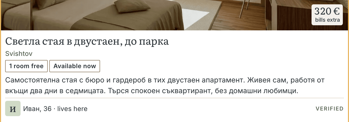 A room in the deck: the «Promoted» label, rent and bills, the description and a host marked as verified.