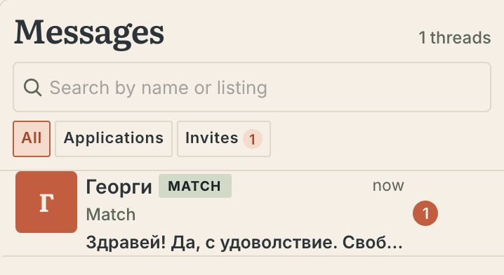 The Inbox: a conversation marked «Match», opened after a mutual like.