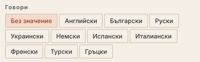 Филтрите на телефон: къде, цена, нанасяне, домакинство, съквартиранти и редът «Говори» с езиците.